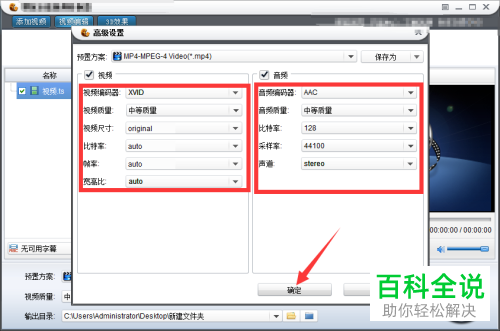 如何将ts格式的视频转换为mp4格式