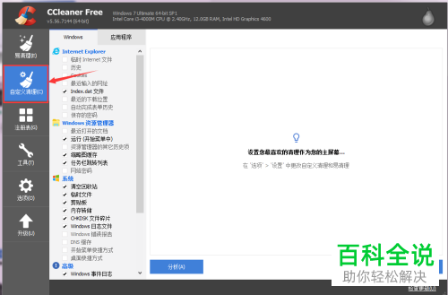 如何解决电脑开机速度较慢的问题
