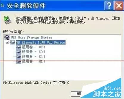 如何解决U盘无法正常移除问题