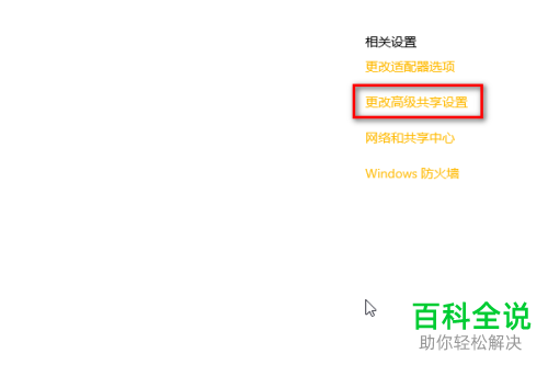 如何解决win10系统无法连接XP系统共享打印机问题