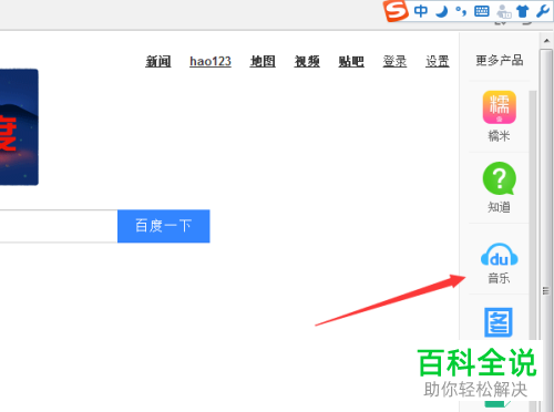 如何将歌曲从电脑浏览器下载到U盘