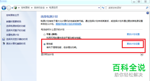 如何解决联想笔记本电脑屏幕不清晰问题