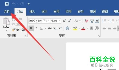 如何禁用Word更新