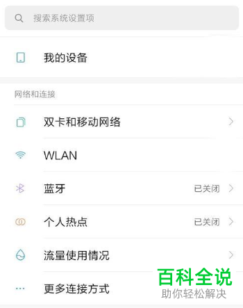 如何解决蓝牙耳机连接手机没有声音问题