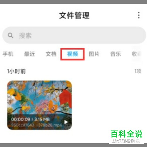 如何解决微信出现视频文件过大无法发送问题？