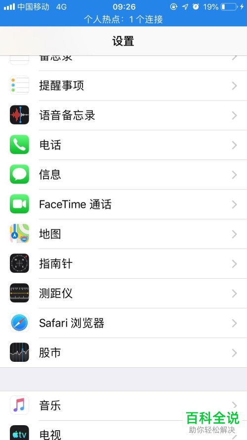 如何解决iPhone手机Safari浏览器无法打开网页问题