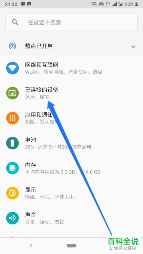 如何解决蓝牙耳机连接其他手机问题？