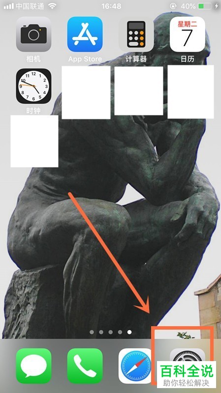 如何将iPhone苹果手机内的输入法切换为奥里亚文