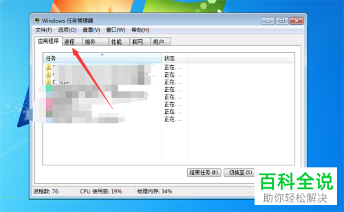 如何解决电脑提示Windows资源管理器已停止工作的问题
