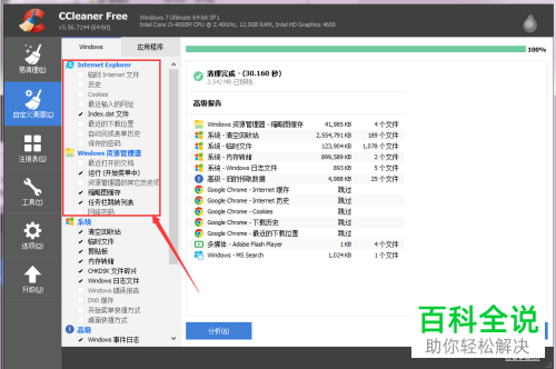 如何解决电脑开机速度较慢的问题