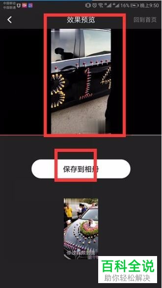 如何解决抖音视频保存到本地存在水印问题