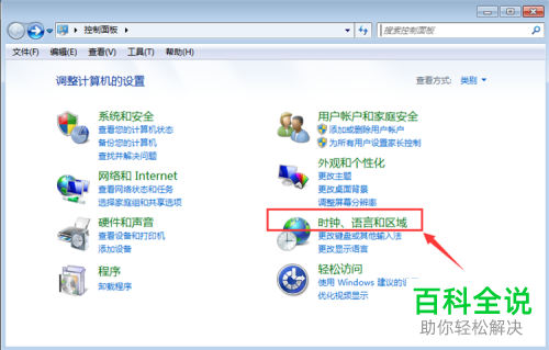 如何解决电脑应用程序无法启动0xc0000142问题