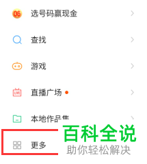 如何将快手APP中的红包进行提现