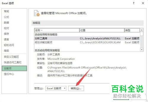 如何解决Excel出现内存不足问题？