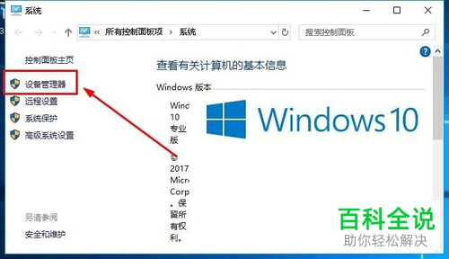 如何解决win10系统宽带断网问题