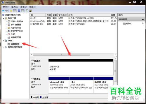 如何解决电脑硬盘显示不全问题