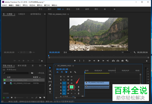 如何解决Pr导入视频后没有声音问题