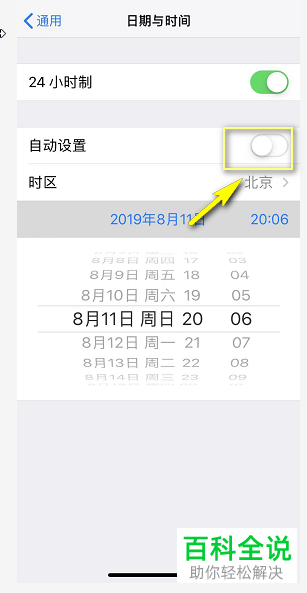 如何解决iPhone手机无法连接到AppStore问题