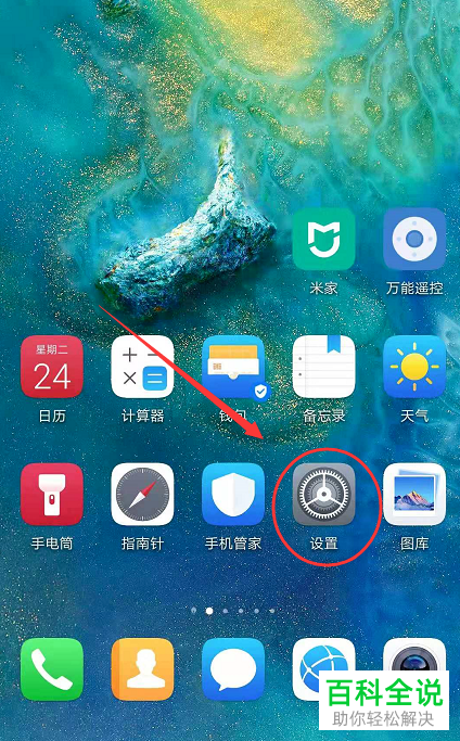 如何解决华为手机相机无法打开问题