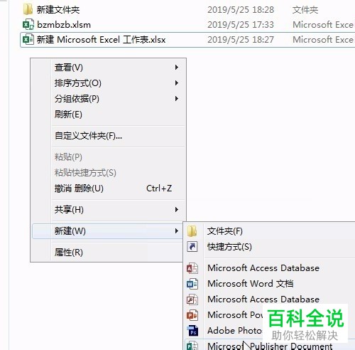 如何将excel中的内容以文字格式发送到微信内