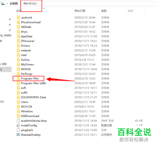 如何解决win10删除文件出现文件夹访问被拒绝问题？