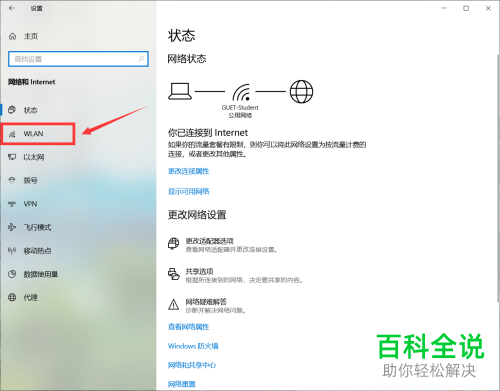 如何解决笔记本电脑的网络连接不可用的问题