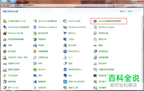 如何解决电脑前面板无法识别耳机问题