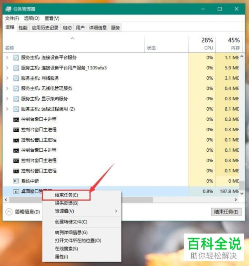 如何解决win10系统按下Win键没有反应问题