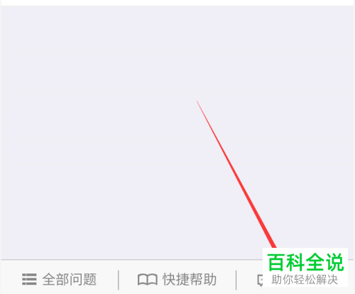 如何解决已领的手机微信红包却未到账的问题