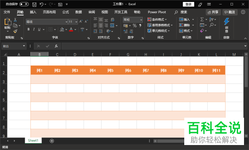如何解决Excel表格不能删除标题列1、列2、列3等的问题