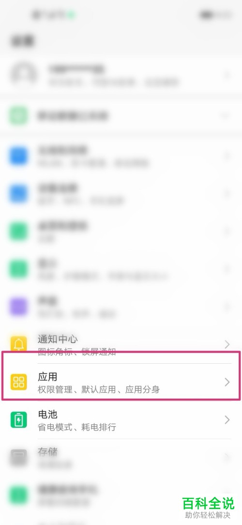 如何解决手机QQ无法开启摄像头的问题