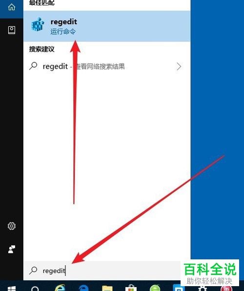 如何解决win10右击开始没反应的问题