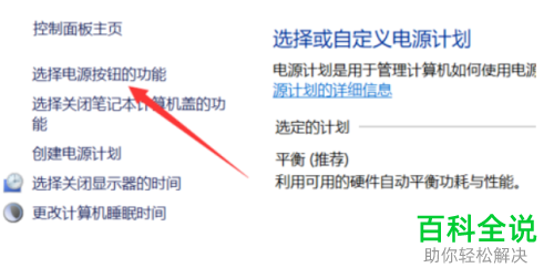 如何解决win10关机后电源指示灯还亮的问题？