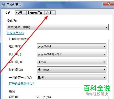 如何解决win10系统错误码0xc0000142问题