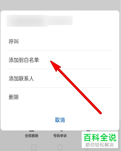 如何解决华为手机无法接收短信问题