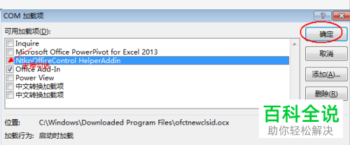 如何解决word或者Excel功能区不见了问题的方法