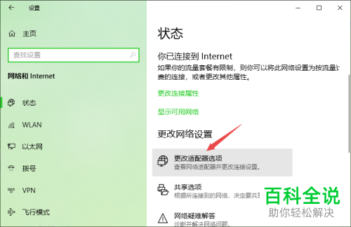 如何解决笔记本电脑无法连接WiFi问题