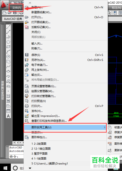 如何解决CAD打开图纸出现致命错误Unhandled Access问题