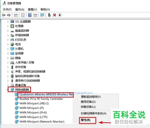 如何解决win10系统宽带断网问题