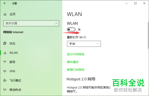 如何解决win10系统连接不上无线网的问题？