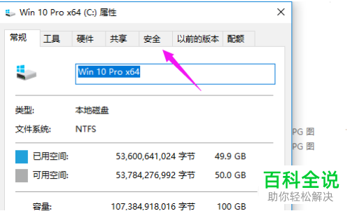 如何解决电脑访问文件夹需要SYSTEM权限问题