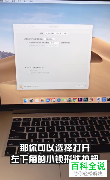 如何解决Mac电脑安装应用提示无法打开问题