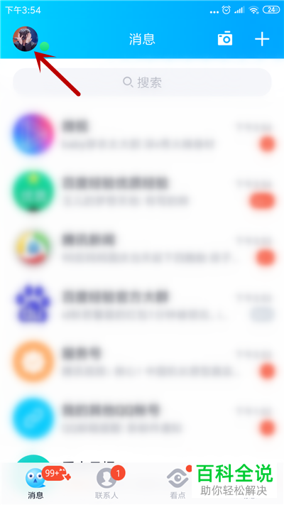 如何解决登录QQ需要验证码的问题？