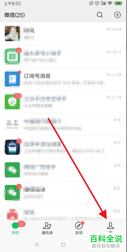 如何将手机微信内的信用卡还款功能关闭