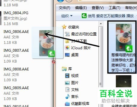 如何将电脑中的视频传输到iPhone手机