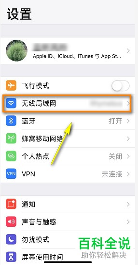 如何解决iPhone手机尚未接入互联网导致Safari浏览器打不开网页问题