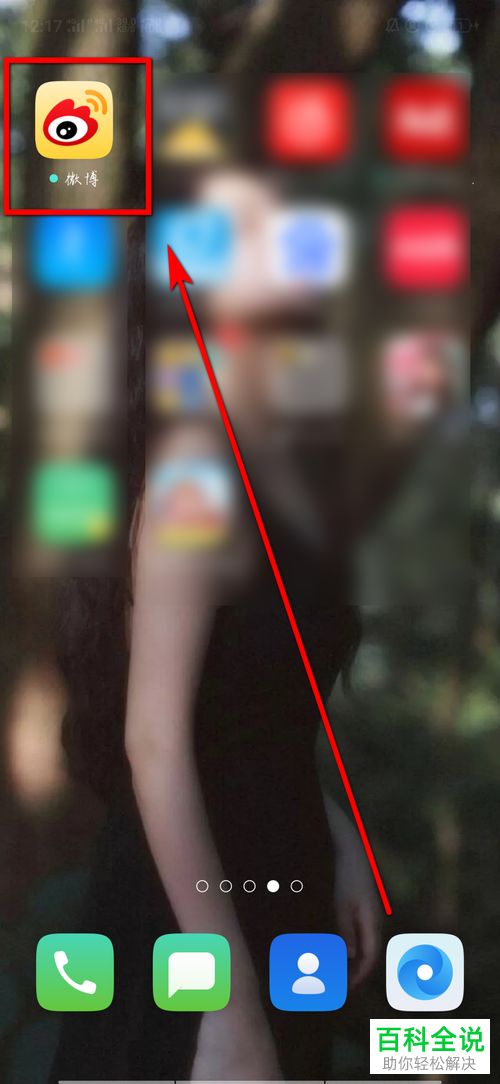 如何解决手机微博无法加载图片问题