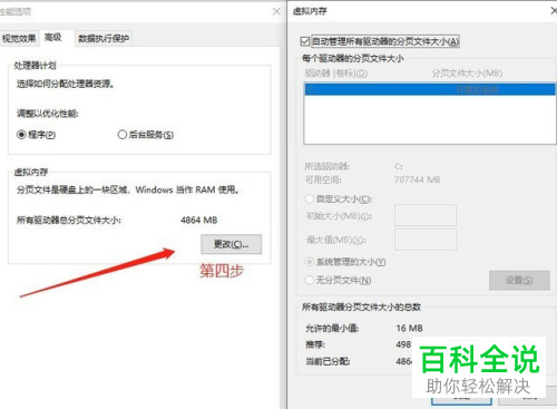 如何解决电脑内存不足的情况