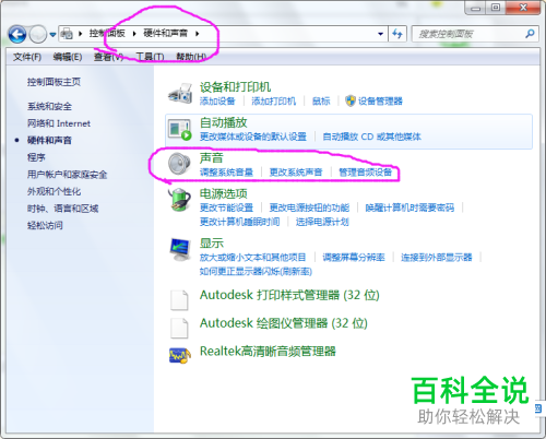 如何解决电脑没有声音问题