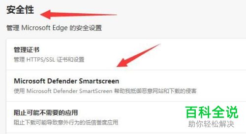 如何解决Windows 11系统打开网页提示连接不安全问题